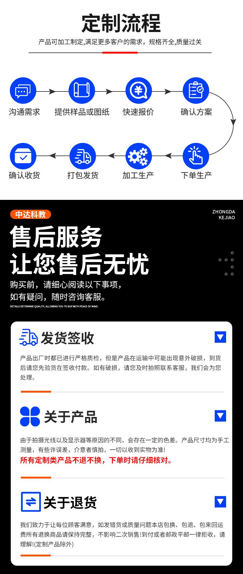 中达教科-详情_12.jpg