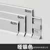 Zócalo de aleación de aluminio a presión ultrafino extremadamente estrecho 4 adhesivos 6cm8 crema viento metal acero inoxidable línea de pie