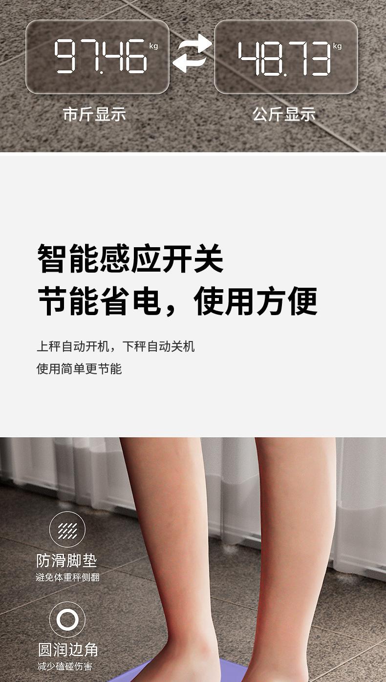 小米体重秤体脂秤家用电子秤