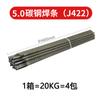 Eletrodo de ponte J422 4.0 eletrodo E4303 eletrodo de aço carbono soldador resistente ao desgaste 2.5 3.2 5.0