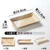 Plato Xiangyuan Meimian Vajilla Plato Comercial Glaseado Dorado Engrosado Plato para Brochetas de Barbacoa Plato Rectangular para Sashimi Sushi