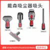 Adecuado para Manguera de Cepillo Suave, Boquilla Plana, Cabezal de Succión para Aspiradora Dyson V7V8V10V11V12V15G5V8Slim Set