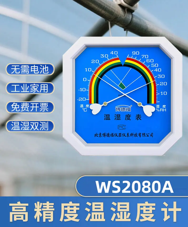 2080八角详情页_01