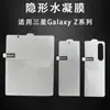 Para Samsung GalxyZ serie Fold4 Película hidráulica HD Samsung Z Flip3/2 máquina plegable película suave