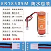 Medidor de água inteligente Hanxing Riyue ER14505 17505 17450 18505 plug-in bateria de lítio 3v 3.6V