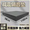 Pad à Prova de Som para Bateria Alto-falante Subwoofer Absorção de Choque Silenciador Piso de Piano Esteira Placa Silenciosa à Prova de Choque Metabo