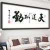 Fabricantes de Bordado a Punto de Cruz en Douyin, Kuaishou y Xiaohongshu Ofrecen Dropshipping de los Nuevos Modelos 2026 de Bordado de Hilo para Decoración de Sala de Estar con el Mensaje "El Cielo Recompensa a Quienes Trabajan Duro".