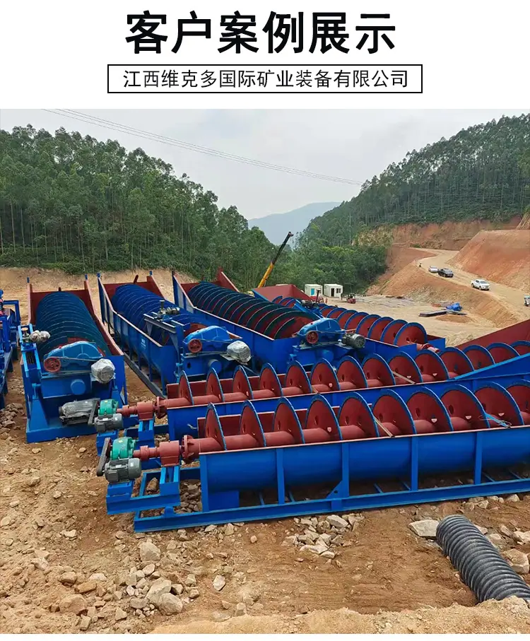 螺旋洗砂机 (15).jpg