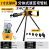SWG-12345 pulgadas Dobladora Eléctrica de Tubos Manual Hidráulica Máquina Curvadora de Tubos de Acero Sin Costura Tubo Galvanizado Tubo de Hierro