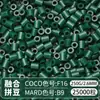 Paquete de Colorantes MARD Beads 301, Paquete de Gran Capacidad 250g, Wholesale para Apertura de Tienda, Beads de Fusión 2.6mm Set Completo 250g