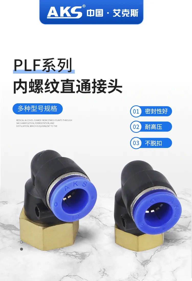 PLF接头详情1_01.jpg