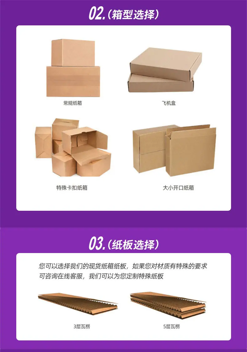 纸箱_03.jpg