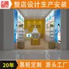 Gabinetes de Exhibición de Cosméticos Hechos a Medida de Fábrica, Estantes de Pared para Tiendas de Productos para el Cuidado de la Piel, Gabinetes de Exhibición para Boutiques de Maquillaje y Perfumes