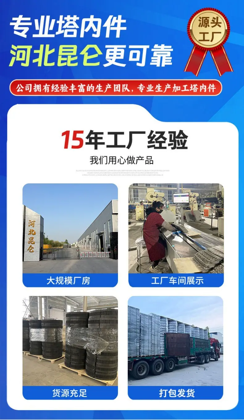 丝网波纹填料