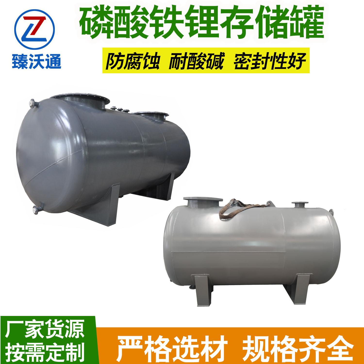 磷酸铁锂储罐.jpg