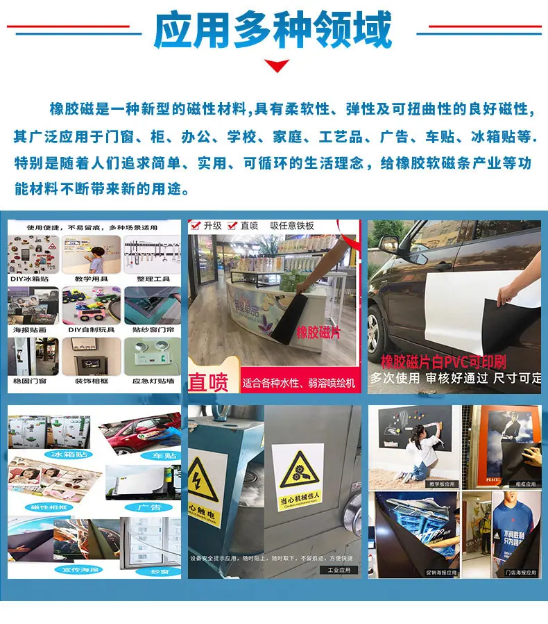 阿里软磁片磁条现货_10.jpg