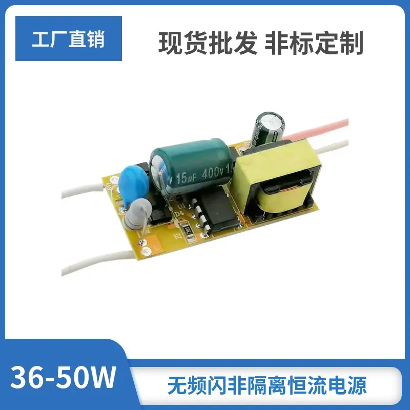 非隔离36-50W240MA