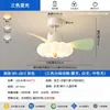 Luz de Ventilador Invisible para Habitación Infantil 2025 Nuevo Estilo Crema Flor Dormitorio Luz de Techo Ventilador Integrado Iluminación Protección Ocular