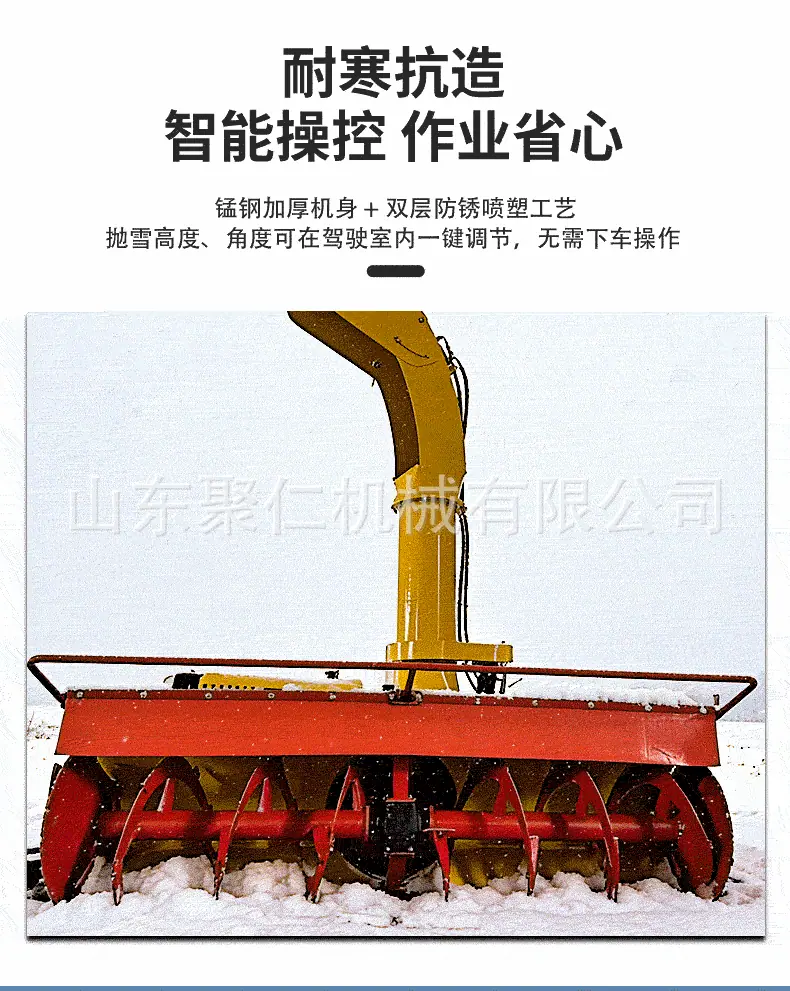 车载式抛雪机详情页2_06.gif