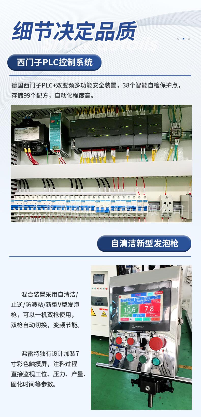 聚胺脂发泡机
