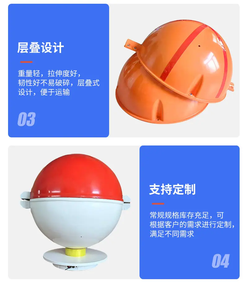 1航空警示球详情_07