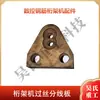 Máquina de Truss Cuchilla Guía de Electrodo Ranura Aro Curvo Rueda de Tracción Placa de Presión Placa de Soldadura Yin Feng Kaibo Construcción de Precisión Yi Zhou Accesorios