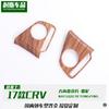 Adecuado para Honda 17 CRV modificado Haoying decoración de lentejuelas para volante parche de tira brillante con grano de madera de melocotón del coche original