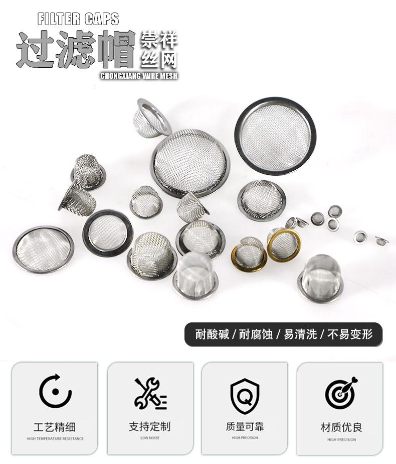 过滤帽_01.jpg