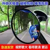 Espejo Retrovisor Universal HD Convexo con Ventosa Personalizada para Motocicleta, Bicicleta, Camión, Campo de Visión Amplio, Espejo Reflectante