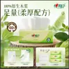 Xinxiangyin Papel de Tejido para Hablar de Té 100 hojas 3 capas, papel higiénico, servilleta de papel, pañuelo para el hogar, disponible para entrega15100