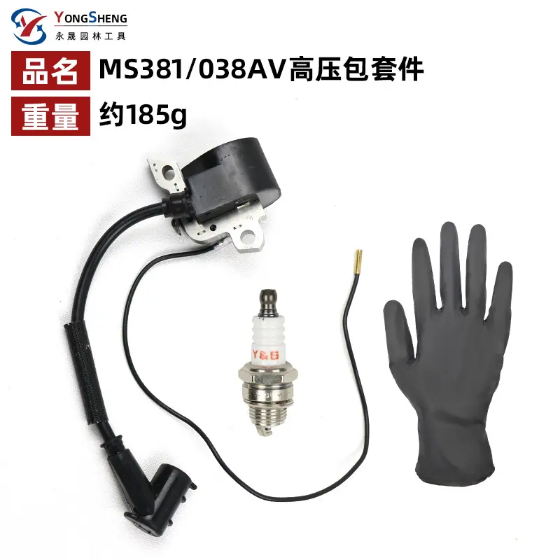 MS381高压包套装.jpg