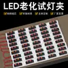 Venta Directa de Fábrica Cable de Cobre Puro Lámpara de Prueba Led Profesional Cable de Clip de Envejecimiento Altavoz de Cuatro Posiciones Engrosado Inspección de Lámpara de Prueba
