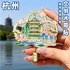 Ímã de Geladeira Cultural e Criativo de Hangzhou Marco da Cidade Lago Oeste Torre Leifeng Lembrancinha de Viagem Presente Ímã de Geladeira de Metal em Relevo