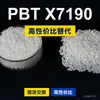 Gránulos de plástico PBT X7190, PBT de producción nacional como sustituto de materias primas importadas, de Evonik VESTODUR X7190