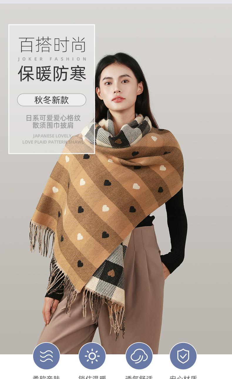 爱心围巾