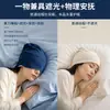 Gorro para dormir profundo en microgravedad y antifaz, accesorio de sueño de doble propósito que bloquea la luz, protector de cabeza de lana australiana, antifaz a prueba de viento para siestas con aire acondicionado para mujeres