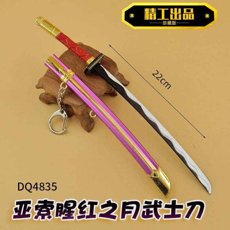 DM008-22厘米-亚索腥红之月武士刀