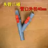 Bomba d'água para lago, tubo de água, conector de três vias, conector de quatro vias, conector de seis vias, divisor de tubo com válvula de esfera, bomba de filtro para lago de peixes, válvula divisora