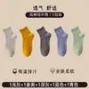 Meias Masculinas, Algodão Puro, Absorventes de Suor, Respiráveis, Antibacterianas, Antiodor, Anti-Pilling, Meias Invisíveis (Boat Socks), Atacado do Fabricante, Estilo Fino para Verão
