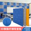 Paneles Absorbentes de Sonido de Fibra de Poliéster de 9 mm para Estudios de Grabación, Cines, KTVs y Salas de Piano, Materiales de Decoración de Paredes, Reducción de Ruido Ecológica y Antirruido