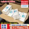 Doctor Bear Lenços para Ultrassom B Uso Hospitalar Papel Higiênico para Ultrassom B Agente de Acoplamento Lenços Tecido Doméstico Extra Grande Fabricante