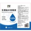 Solución de Limpieza Salina Fisiológica, Desinfectante para el Hogar, Sin Alcohol, Portátil, Limpieza y Cuidado, Spray Desinfectante Desechable, Venta al por Mayor