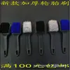 Escova de Limpeza de Pneus de Carro, Escova de Detalhamento de Carro, Escova de Limpeza de Tecido para Tapetes de Carro, Escova de Cerdas Duras para Limpeza de Carro para Remoção de Manchas