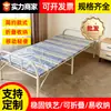 Fabricante de Cama de Solteiro Dobrável de Ferro Simples Atacado Casa Apartamento Pequeno Cama Extra Escritório Soneca Hospital Companhia Cama