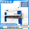 Máquina de Dobra de Alta Precisão Máquina de Dobra Hidráulica Cnc Máquina de Dobra Cnc Duplo Servo