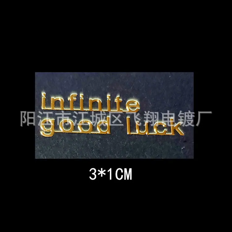 无限好运英文