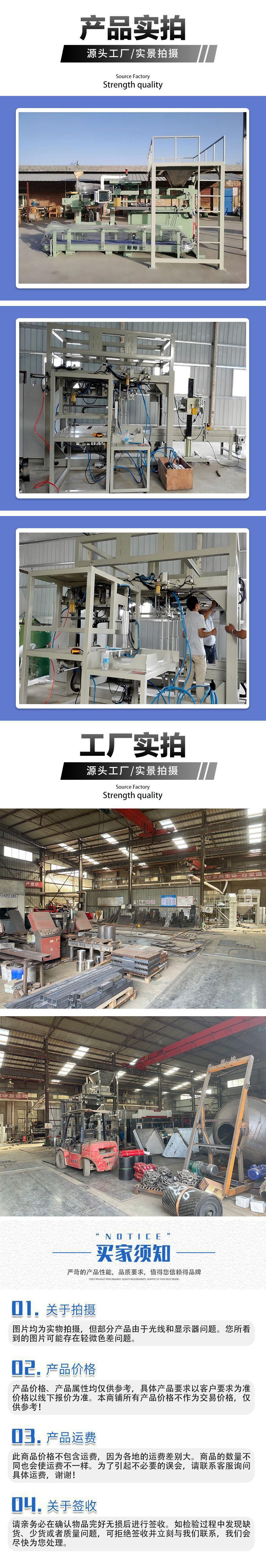 全自动详情页3