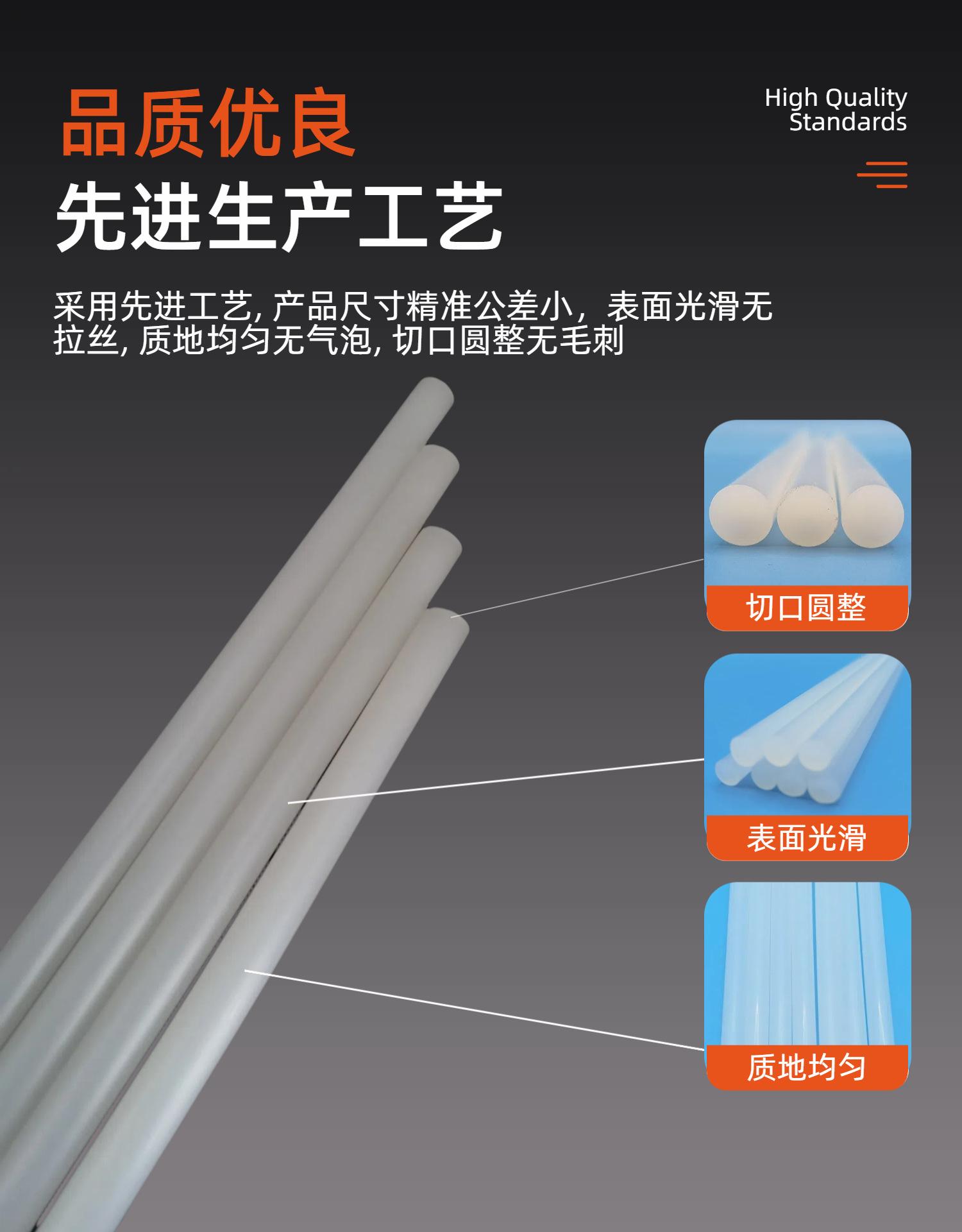 04尼龙棒