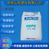 Gránulos de Plástico de Polietileno de Alta Densidad HDPE Corea Daelim 4570Uv Resistente a Rayos UV 5070Uv Alto Impacto