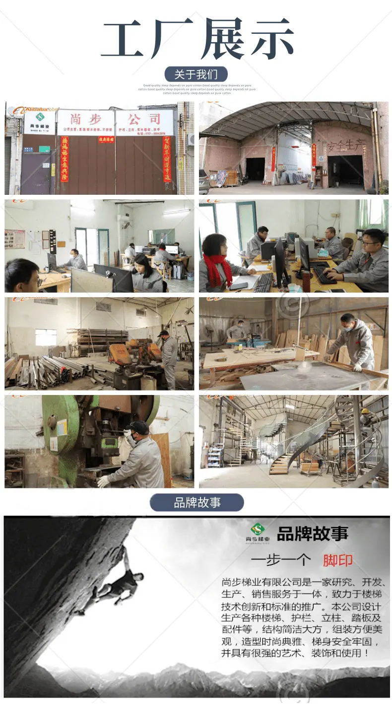 简约大气U型楼梯详情页_1.png